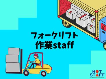 株式会社ホットスタッフ長崎　求人コード：260203820004 大手企業での勤務
東彼杵エリアで安定的に勤務したい方には最適♪♪