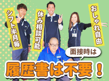 ENEOS Dr.Drive 逢坂山店　滋賀石油（株） スタッフ同士みんな仲良く過ごしています◎
新人さんに教えたい先輩ばかり！きっと早く馴染める環境です♪