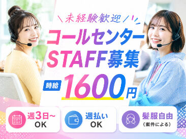 株式会社ヒューマン・ライジン　池袋本社 未経験で不安な方にも、経験を活かしたい方にも…ピッタリのお仕事をご案内します♪