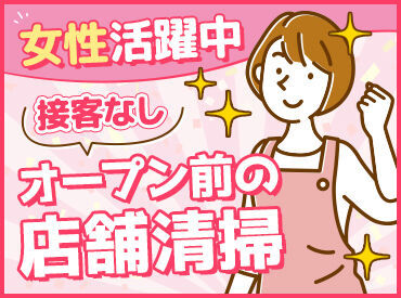 焼肉天心 清掃業務をお願いします！
