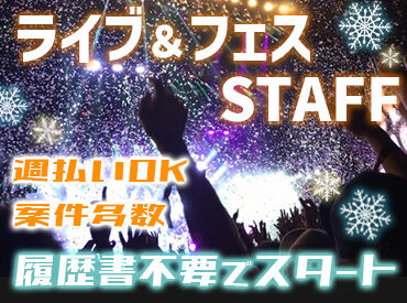 株式会社オクトフォリア　※新宿エリア ★オープニングに伴いまだまだ新メンバー募集★
早めご登録いただいた方は、優先的に案件をご案内も可能です！