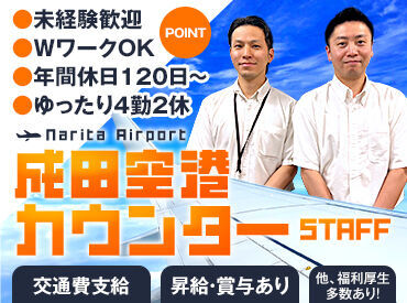 有限会社三里塚航業【001】 