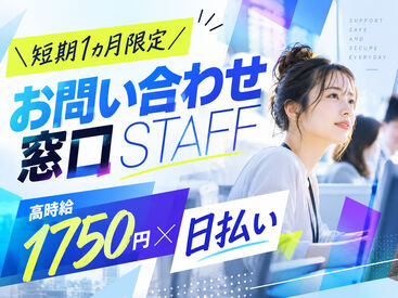 株式会社Tenki/ＴＳＮca00000 期間限定×オープニング求人★大量募集の今がチャンス！
