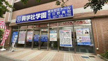 そろばん併設で幼児から
高校生まで通うにぎやかな教室！
子どもが好きな方におすすめです♪
お気軽にご応募ください！