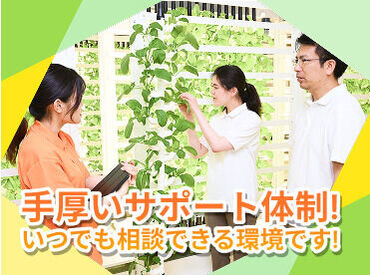 ソーシャルファーム わーくはぴねす農園Plus 東京板橋【求人番号13317】 重い機材などは使わず、安全に栽培できる装置を採用しています◎