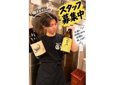 最鳥 第3ビルB1店 あなたはどっち派？
"賑やか"も"落ち着き"も選べる居酒屋バイト♪ 
自分に合った店舗で楽しく働こう！