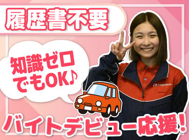 シフト自由だから働きやすさもバッチリ♪
勤務日数や曜日の相談もOKです!
学校や家事との両立や
Wワークもしやすいですよ.˚✧