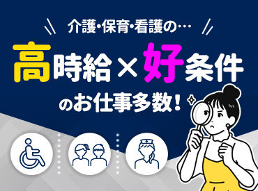 株式会社ブレイブ　MD長野支店/MD20 医療の専門知識や資格は不要！
未経験から始めた方も多数活躍中です♪
身体を動かすのが好きな方にピッタリ◎