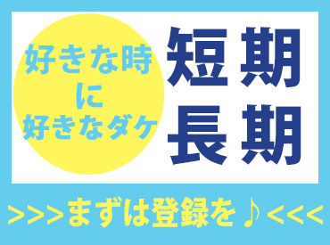 \お給料は稼働分前払いOK!!/
\未経験でも安心/