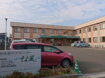 南光台ケアセンターそよ風 ＼正規フルタイム社員の募集です！／
30～50代を中心に、全世代のスタッフ在籍！
世代を超えて、自然と打ち解けられる職場です＊