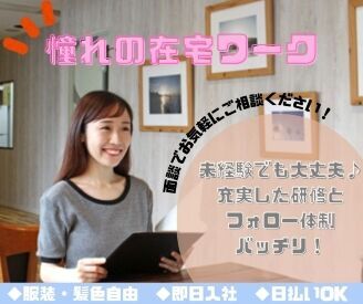 株式会社グラスト　秋葉原オフィス　※派遣先：葛西エリア　akb 【ライフスタイル】に合わせて働ける♪
＃「空いた時間でサクッと？」
＃「安定ワークでガッツリ？」
＃どちらの働き方もOK♪