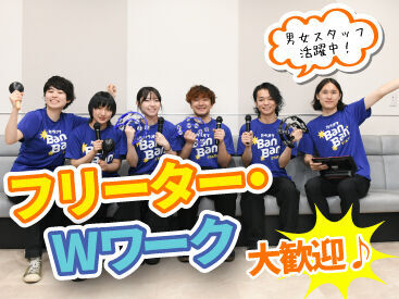 カラオケBanBan　須坂店 未経験歓迎♪仕事は丁寧にお教えするので、安心してください◎