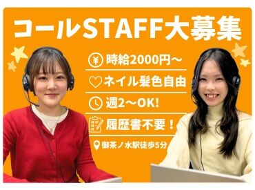株式会社BUDDY【001】 高時給2000円◎
金欠で来月の旅行のために〇円稼ぎたい…
そんな要望も叶えます★
未経験でもすぐに活躍できる環境です！