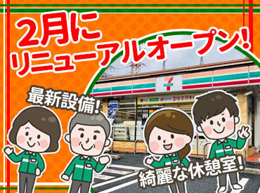 セブンイレブン 広島草津東2丁目店 夜勤って、意外とスグ終わっちゃうんです！
しかも当店は2〜3人体制だから安心感も段違い★