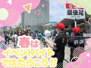 「この日だけ空いてる」
「急にお金が必要になった」
そんな方にピッタリのバイト♪*