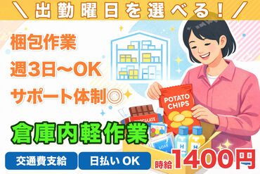 株式会社H4 柏オフィス / HA　常総　MK　2023/05/26 [011] あなたにピッタリのお仕事が見つかる♪
まずは登録だけも＼歓迎！／
少しでも気になる方はお気軽に★
※画像はイメージ