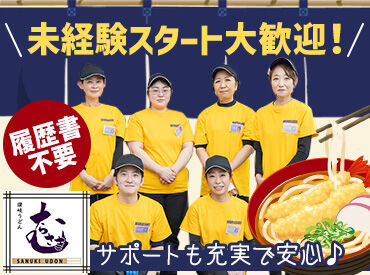 讃岐うどんむらさき　藤崎店 セルフ式のお店≪讃岐うどんむらさき≫
定番のかけうどんから一風変わったメニューまで、
社割(まかない)でお得に楽しめちゃう♪