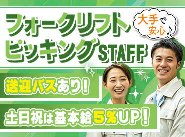 花王商品の仕分けの作業シーンです
難しい仕事は一切ないので、安心してください◎
分からないことも先輩たちが優しく教ます!!