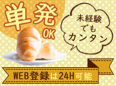 1日からお仕事可能なので、働きやすい&始めやすい♪
しかも、<<最短即日払い有>>だから、
急な出費があっても安心◎