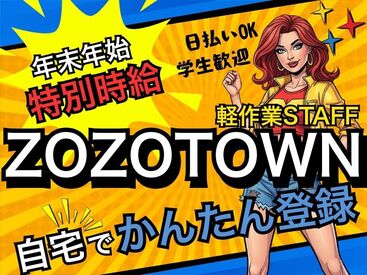 株式会社ビート 大宮支店【02】 ＼未経験が9割！／
しかも日払いOKだから、
サクッと稼げるのがポイント♪