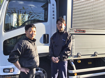 福山運送株式会社 本社 未経験からスタートした方も多数活躍中！
仕事をしながら中型免許を取って給与もアップ♪
もちろん免許取得の支援制度もご用意◎