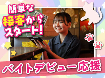 たま すすきの店 バイトデビューにもオススメ！
前払いあり&ピアス・ネイルOKと
メリット充実の居酒屋で、
週1日～気軽にアルバイトしませんか？