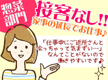 ブイチェーン富田東店 難しい作業はありません！
お仕事はイチから丁寧にお教えするので
ご安心ください◎