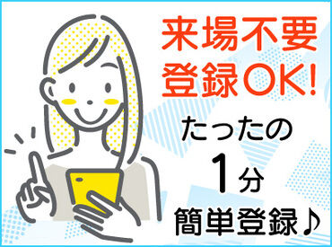 株式会社ウィルエージェンシー　大宮支店　※上福岡駅エリア	 ラクラク＜WEB応募＞
24H好きなタイミングで◎
事前の"職場見学"あり★
「即勤務！」も
「スタート時期相談」もどっちもOK♪