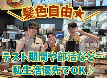 マクドナルド 東予丹原店 ≪働いた分をムダなく支給≫
1分単位でしっかり給与支給だから安心して働けます♪
給与前払制度はネットで簡単申請OK★