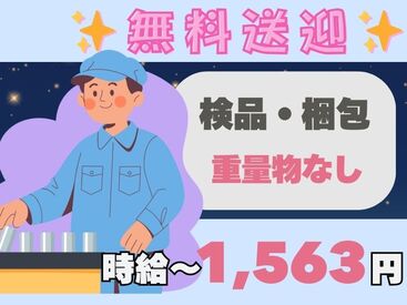 株式会社H4 熊谷オフィス / HB古河一般TAK2 [009] あなたにピッタリのお仕事が見つかる♪
まずは登録だけも＼歓迎！／
少しでも気になる方はお気軽に★
