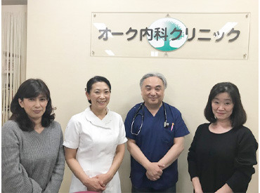 地域密着型の【街のお医者さん】といった
落ち着いた雰囲気のクリニックです!