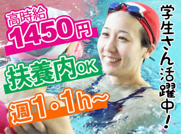 都賀スポーツセンター株式会社 <1レッスン1ｈ～OK>
短時間での勤務が可能なので、
気軽にスタートできます★
ただいま土曜日に働ける方を急募中！