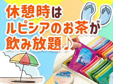 土日祝なら、授業や本業と被らず効率よく収入GET！
「空いた日だけ働きたい」
学生さん・Wワーカーさんにもピッタリ★