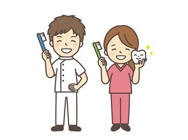 和田歯科医院 受付のお仕事をお任せします！
40～50代が活躍！
未経験の方もしっかりフォローするのでご安心ください◎