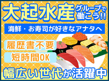 学生、主婦、フリーター幅広く活躍中◎
 分からない事はスグに聞ける環境です★