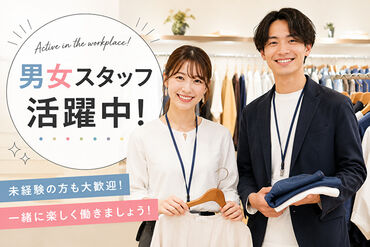 自分に合ったお仕事を見つけるなら
"ファッション人材リンク"できまり♪
WEB＋電話でカンタン登録完了◎
※画像はイメージです。