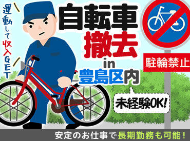 シンテイ警備株式会社　池袋支社【池袋エリア】/A3203000108 ≪未経験の方も経験者の方も活躍できる！≫
年齢や経験は関係なし♪
しっかりサポートするのでご安心ください！