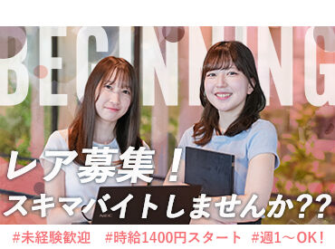 ≪安心の仕事内容≫
データ入力や書類作業のお仕事がメインとなります！