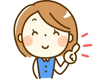 株式会社ニコー流通 子育てがひと段落した方も安心！
家庭と両立しながら無理なく働けます♪