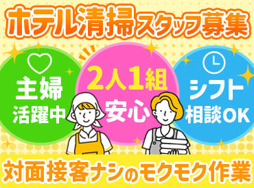 未経験の方もお気軽にご応募ください!
お仕事はイチから丁寧に教えます◎サクッとお小遣い稼ぎしませんか♪