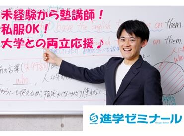 進学ゼミナール出戸校 