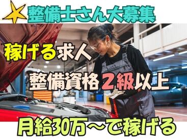株式会社H4 博多オフィス / Y博多_整備士_k〇 [111] あなたにピッタリのお仕事が見つかる♪
まずは登録だけも＼歓迎！／
少しでも気になる方はお気軽に★
※画像はイメージ