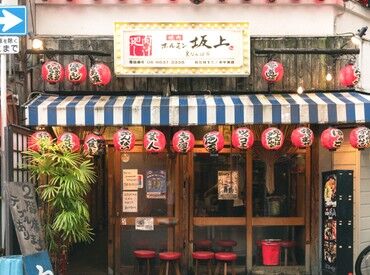 焼肉ホルモン坂上 裏なんば店 ＜面接～入社手続きまでWEB完結OK＞
応募して初回勤務まで最短3営業日★★
スグ働きたい方必見◎