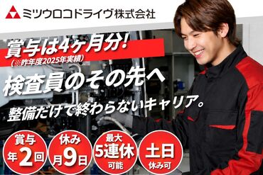 ミツウロコドライブ株式会社　宇都宮中央営業所 