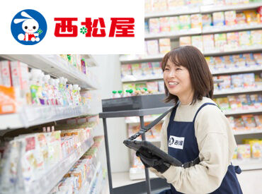 西松屋チェーン 1543 イオンタウン釜石店 ムダなし！ストレスなし！
西松屋なら毎日が気持ちいいお仕事時間に◎
久々のパート復帰にも"ちょうどいい"お仕事♪