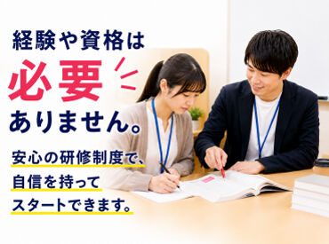 Dr.関塾 　泉北東山校　 週1日1コマから勤務できるので、
学校生活・かけもちのお仕事・家事との両立もできる環境です◎