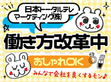 株式会社博報堂コンタクト＆ロジスティクス　熊本センター【2-1G-S・深】 勤務スタート日の希望OK！
ご希望のお日にちをお伝えください♪
