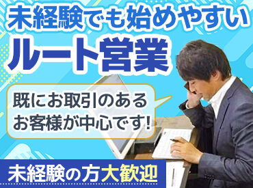 朝日青果株式会社 ＼夕方にはお仕事終了！／
市場ならでは♪朝型生活でプライベートも充実◎
経験不問★気軽にスタートできる営業職です！