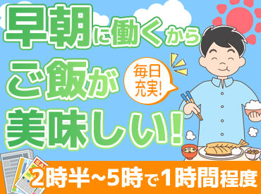 中日新聞共和専売店　有限会社こんどうしんぶん 自分のペースでモクモクと働けてストレスフリー◎
経験やスキルも不要なので、まずはお気軽にご応募ください！