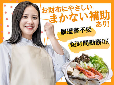 美酒寧々家 豊橋駅前店 ☆★様々なメンバーが活躍中★☆
働きやすさには自信あり！
「新しい友達がほしい」方にもピッタリです♪